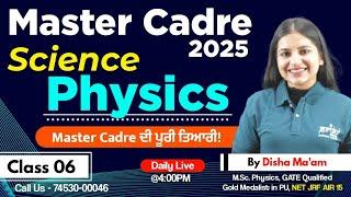 Master Cadre Science 2025 | Physics Demo Class 6  | Gurukul Abohar