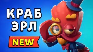 НОВЫЙ БОЕЦ КРАБ ЭРЛ! ОБНОВЛЕНИЕ ZOOBA