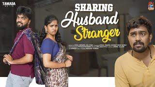 Sharing Husband  | Stranger | సమానత్వం  | Episode-11 | Gossip Gowtham | Tamada Media