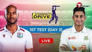 Live | Straight Drive | West Indies vs Bangladesh, 2nd Test | Day 3 | T Sports