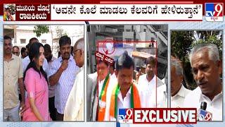 Congress Leader Hanumantharayappa Fumes On Munirathna Over Egg Attack Allegation