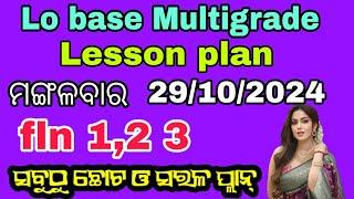 29 ତାରିଖ ମଙ୍ଗଳବାର lesson ପ୍ଲାନ୍ ଲେଖନ୍ତୁ EFFECTIVE Multigrade Lesson Plan for FLN 123 Success?