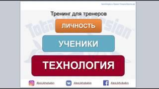 Курсы для тренеров по плаванию Алексея Лихобабина и академии Плавать просто