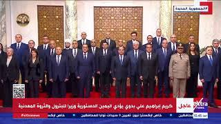 الحكومة الجديدة تؤدي اليمين الدستورية أمام الرئيس عبد الفتاح السيسي