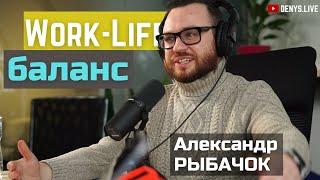 Work-Life Баланс DevOps инженера и как остановить в себе Лося