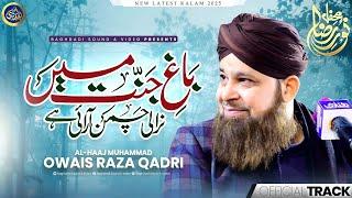 Bagh e Jannat Mein Nirali Chaman Arai Hai - Owais Raza Qadri - 2024