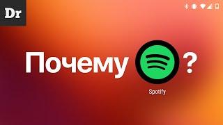 5 ПРИЧИН попробовать Spotify