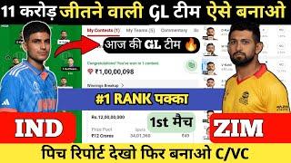 Ind vs Zim dream 11 prediction | India vs Zimbabwe dream 11 team | India vs Zimbabwe t20 2024