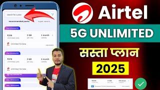 Airtel 5G New Recharge Plan 2025 | Airtel 5G Unlimited Sasta Recharge Plan | Airtel New 5G Plans