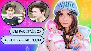 ПЕРЕПИСКА С ПЭЙТОНОМ ! МЫ "РАССТАЛИСЬ"