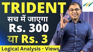 Trident Stock - Multibagger Stock OR target Rs. 3? वाकई में - Penny Stock? | Rs. 1000 to 1 Cr.