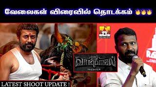 VaadiVaasal Movie Massana Latest Update | Suriya Latest Update | VetriMaaran | Suriya42