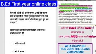 b.ed first year online BED OBJECTIVE Y-GOTSAK,bihar bed online class,bed 2023 CTET CLASS,STET CLASS,