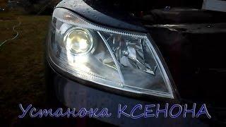 Установка ксенона на Skoda Octavia A5 2012г  [Ermmak]