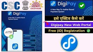 CSC, New service | Digipay web portal Registration | csc update | csc vle update | vle