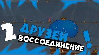 Terraria | Прохождение Calamity mod и Elements Awoken mod | Первый босс и Раздвоение личности #2