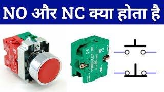 NO and NC Push Button working Hindi | no nc contact | No NC switch connection | nc no symbol | uses