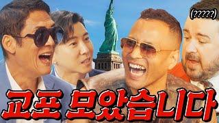 [Eng sub] Foreigners Unite! Sam Hammington & Chon Taepoong: Who is more Korean?  | XYOB EP.10