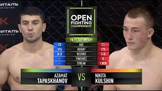 СТРАШНОЕ УДУШЕНИЕ | Азамат Тапасханов VS Никита Кульшин | OPEN FC 4 | 18+