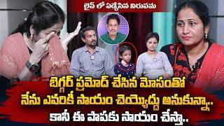 Nirupama Emotional Words About Beggar Pramod | Child Suffers With Rare Disease | SumanTV Vizag