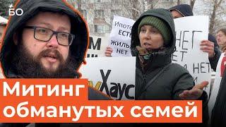 Первый митинг обманутых ижээсников прошел в Казани