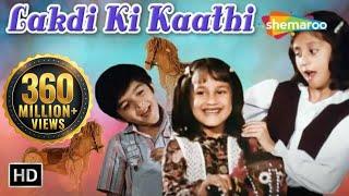 Lakdi Ki Kaathi - "लकड़ी की काठी काठी पे घोडा" | Masoom | Childrens Songs | Popular Kids HD Songs