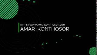 আমার কন্ঠস্বর - amarkonthosor title promo video || Online news portal || Channel Promotion