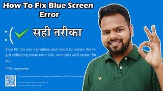 Fix Blue Screen Of Death | blue screen of death windows 10| Blue Screen Error | BSOD | Blue Screen