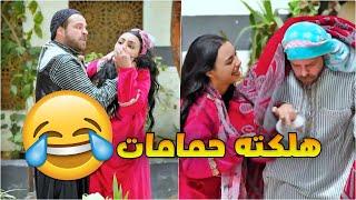 قبل الأكل حمام وبعده حمام لما تكوني مهووسة نضافة وزوجك يعرف دواكي 