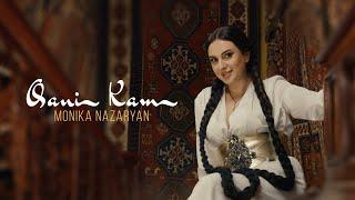 Monika Nazaryan - Qani Kam