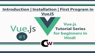 Vue js 2 Tutorials for Beginners in Hindi #1 Introduction | Installation | First Program