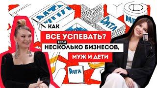 Как научиться все успевать и вести блог, если у тебя семья: муж и дети, а также несколько бизнесов