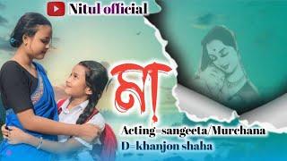 MAA //Neel Akash //Deepshikha bora//Ad by Nitul official