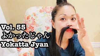 NO GRAMMAR JAPANESE LESSON Vol. 55 yokatta jyan よかったじゃん Isn't it? Right?