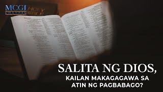 Salita ng Dios, kailan makagagawa sa atin ng pagbabago? | Ang Dating Daan | MCGI