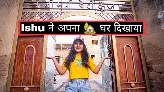 ISHU ने अपना New  घर दिखाया 