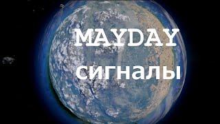 02. Пирачу пиратов (Mayday сигналы) (Space Engineers)