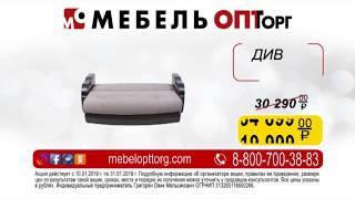 КАЧЕСТВЕННАЯ МЕБЕЛЬ ПО НИЗКИМ ЦЕНАМ!