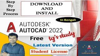 (Free) Autodesk AutoCAD 2022 ǀǀ Latest Version ǀǀ Student License ǀǀ Download and Install in Bengali