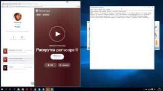Раскрутка Periscope