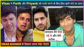 Vikas Gupta Takes Legal Stand Against Vikas Khoker, Asks Apology From Parth & Priyank