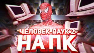 SPIDER-MAN 2 ИГРА НА ПК ОБЗОР