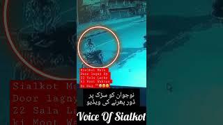 Kite Flay incident Video Cctv footage #basant #pindi #viral #shorts #kites  #viral #faisalabad