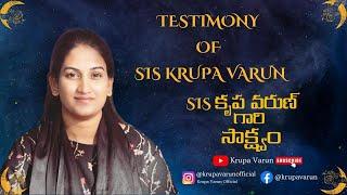 Sis Krupa Varun Testimony || Sis కృప వరుణ్ గారి సాక్ష్యం