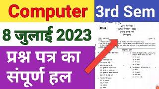 DELED 3rd Semester Computer Solved Paper 2023 डी एल एड तृतीया सेमेस्टर कंप्यूटर हल प्रश्न पत्र