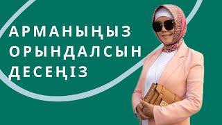 КҮНДІ ҚАЛАЙ ДҰРЫС БАСТАЙМЫЗ?