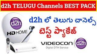 d2h Telugu Channels Best Pack | Videocon d2h | dth dish Telugu New Packages | d2h తెలుగు|Digitalhub9