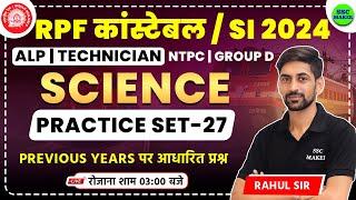 RPF Constable & SI 2024 | Science Practice Set 27 | Science Previous Year Question For RRB ALP, TECH