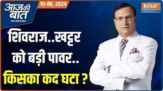 Aaj Ki Baat: किसे कौन सा मंत्रालय मिला ?...PM Modi ने मंत्रियों से क्या कहा? | 3.0 Government