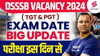 DSSSB TGT PGT Exam Date 2024 Big Update | DSSSB Exam Date 2024 | DSSSB Update Today | Deepak Sir